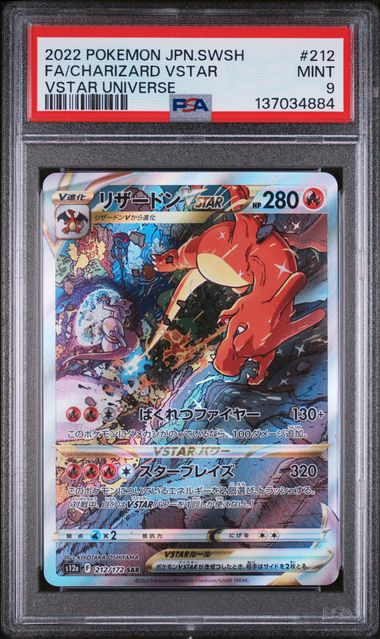 PSA 9 - VSTAR Universe - Charizard VSTAR #212