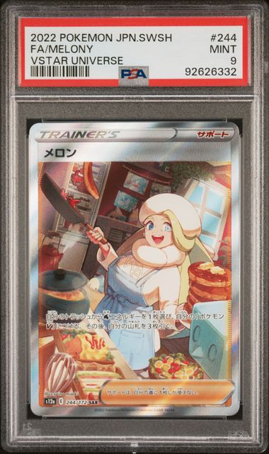 PSA 9 - Vstar Universe (Japanese) - Melony #244