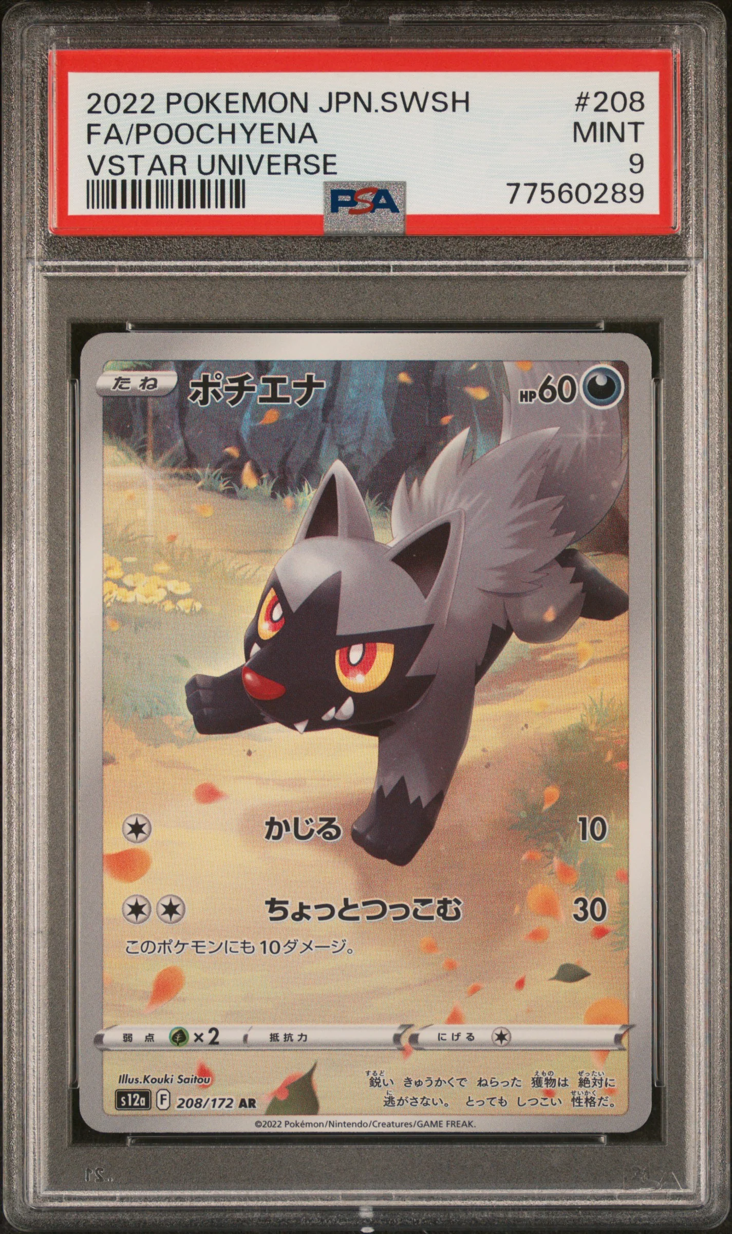 PSA 9 - Vstar Universe -  Poochyena #208