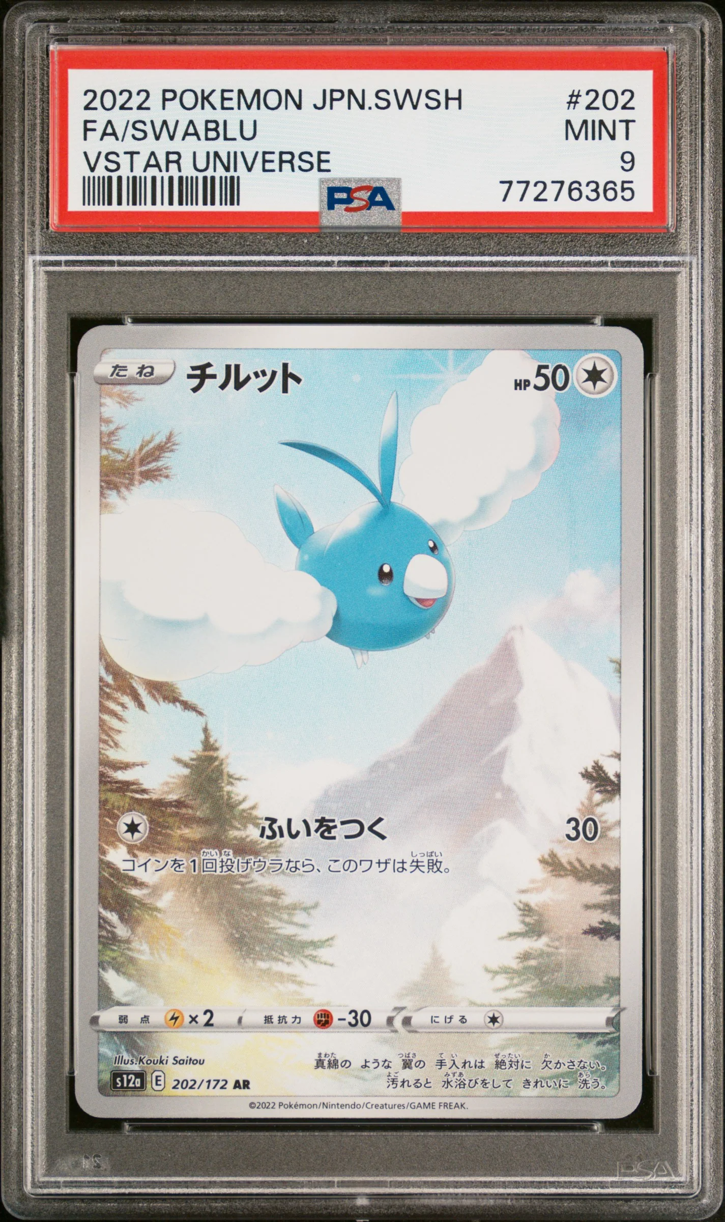 PSA 9 - Vstar Universe - Swablu #202