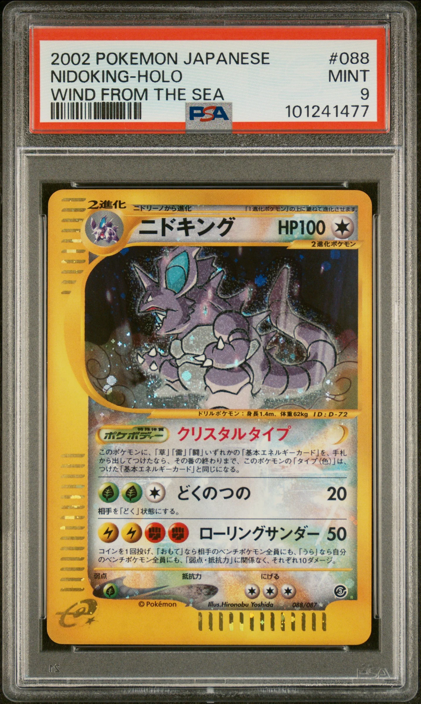 PSA 9 - Wind from The Sea - Crystal Nidoking Holo - #088
