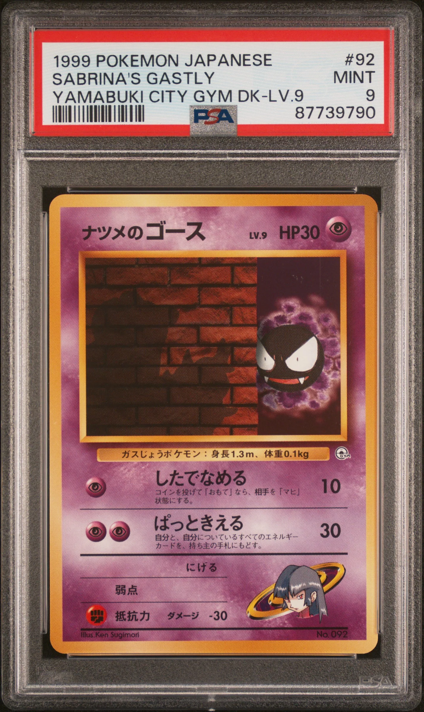 PSA 9 - Yamabuki City Gym - Sabrina's Gastly #092