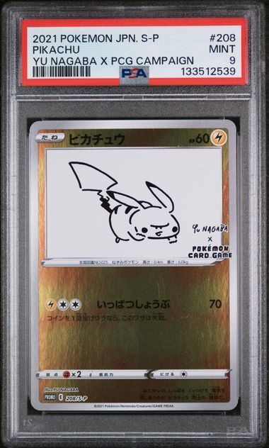 PSA 9 - Yu Nagaba Promo (Japanese) - Pikachu #208