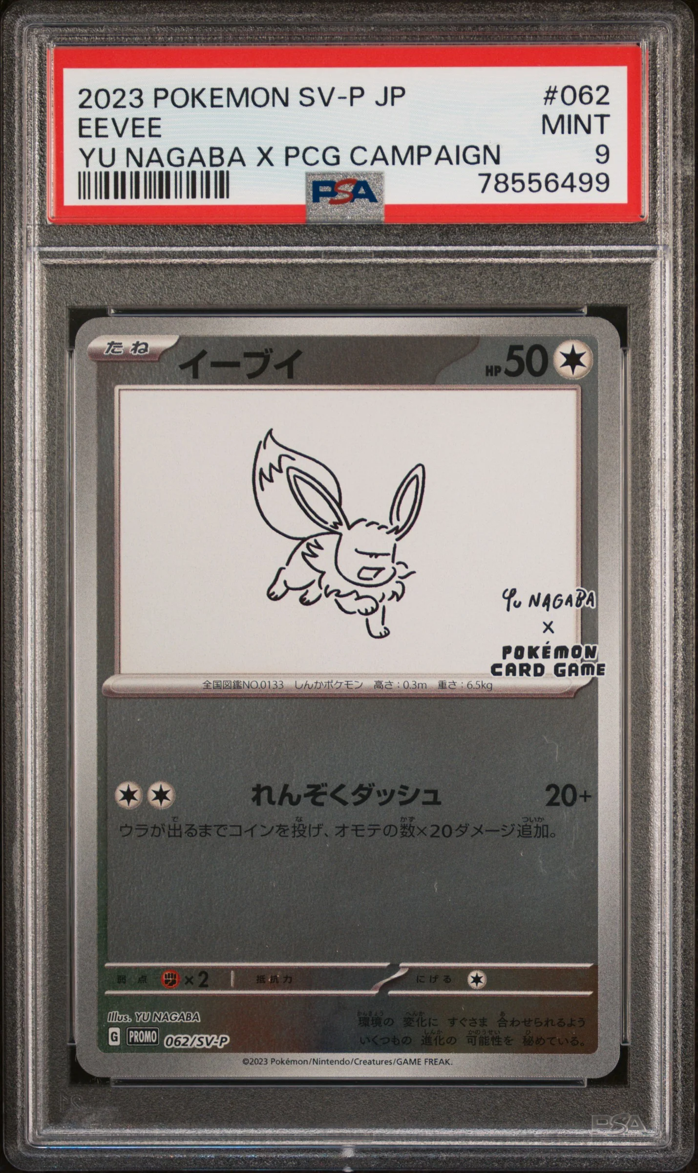 PSA 9 - Yu Nagaba X PCG Campaign  - Eevee #062