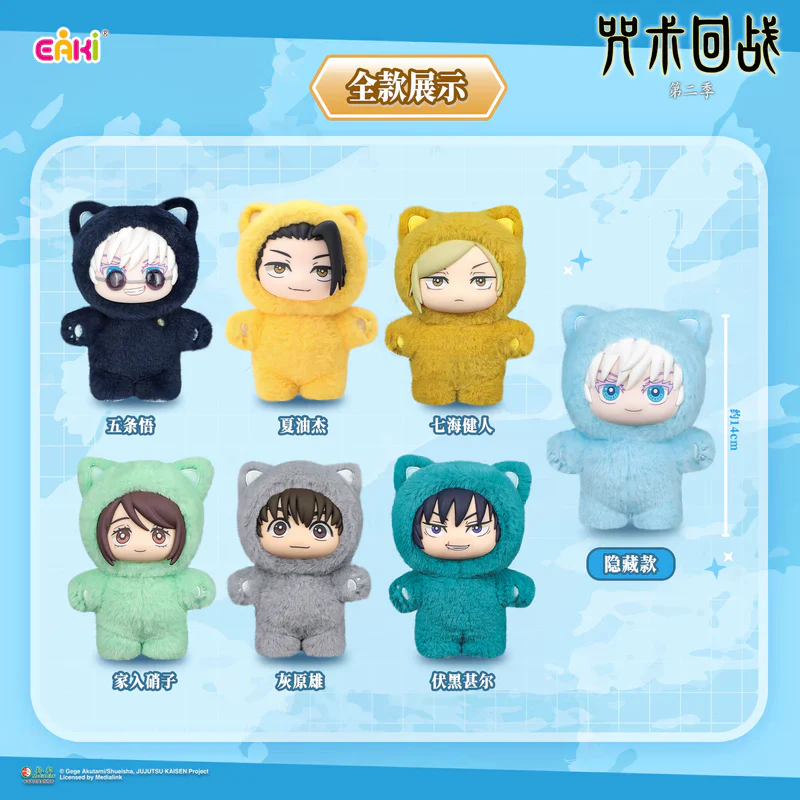 Toptoy - Jujutsu Kaisen Cat Ear Plush - Image 8