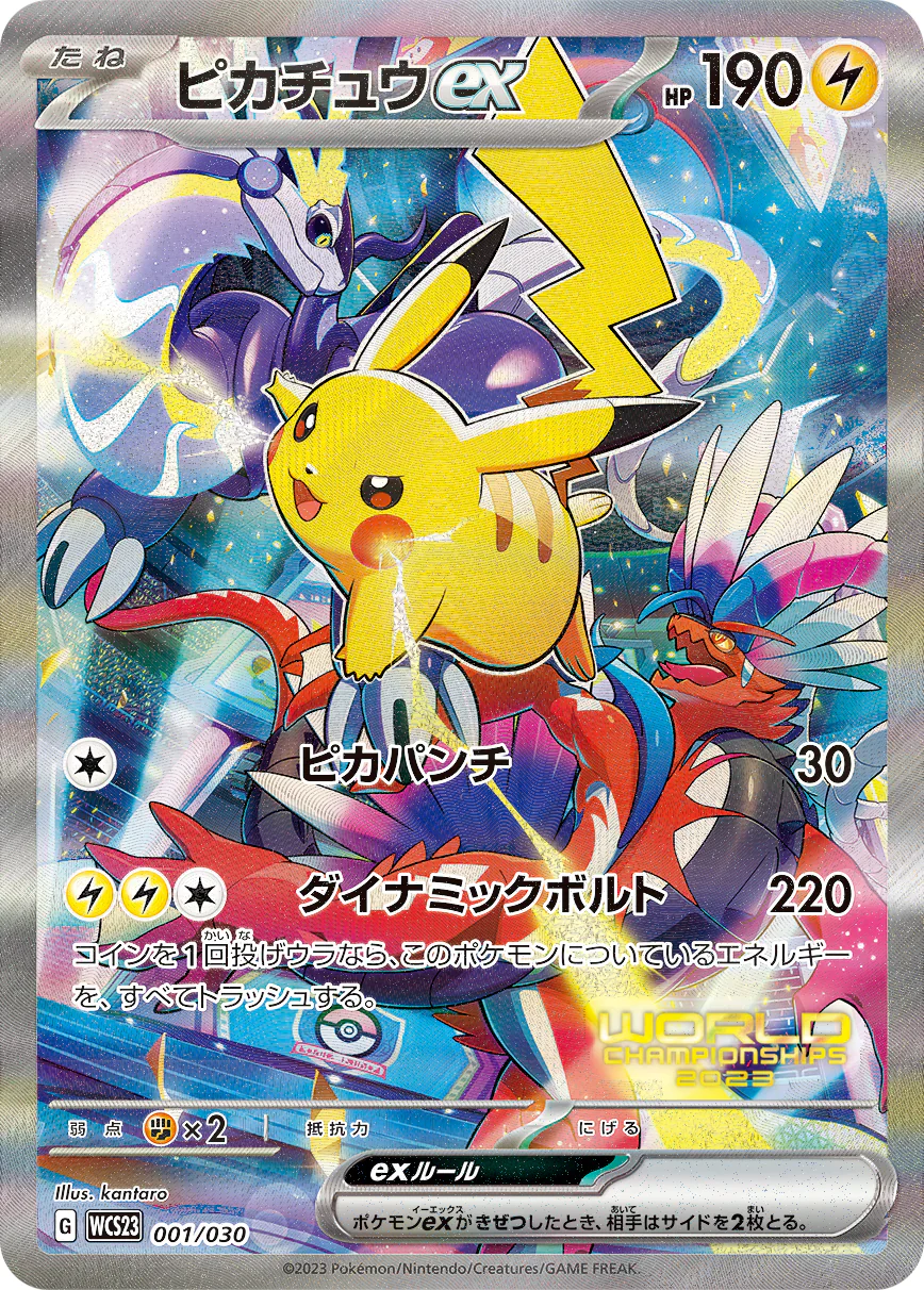 Pokemon Japanese World Championship 2023 Yokohama Pikachu Deck - Image 2